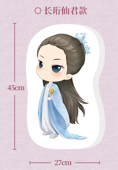 苍兰诀印刷抱枕-长珩仙君款