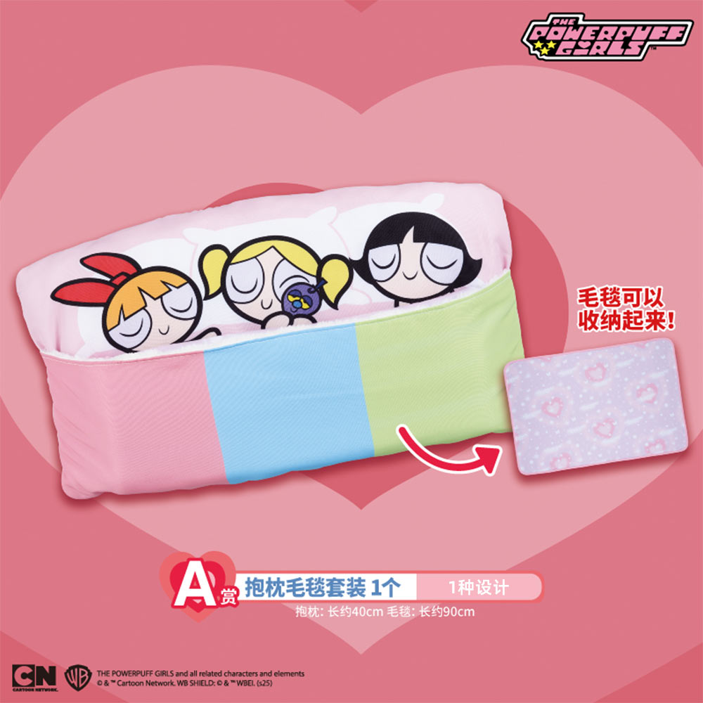 抱枕毛绒套装